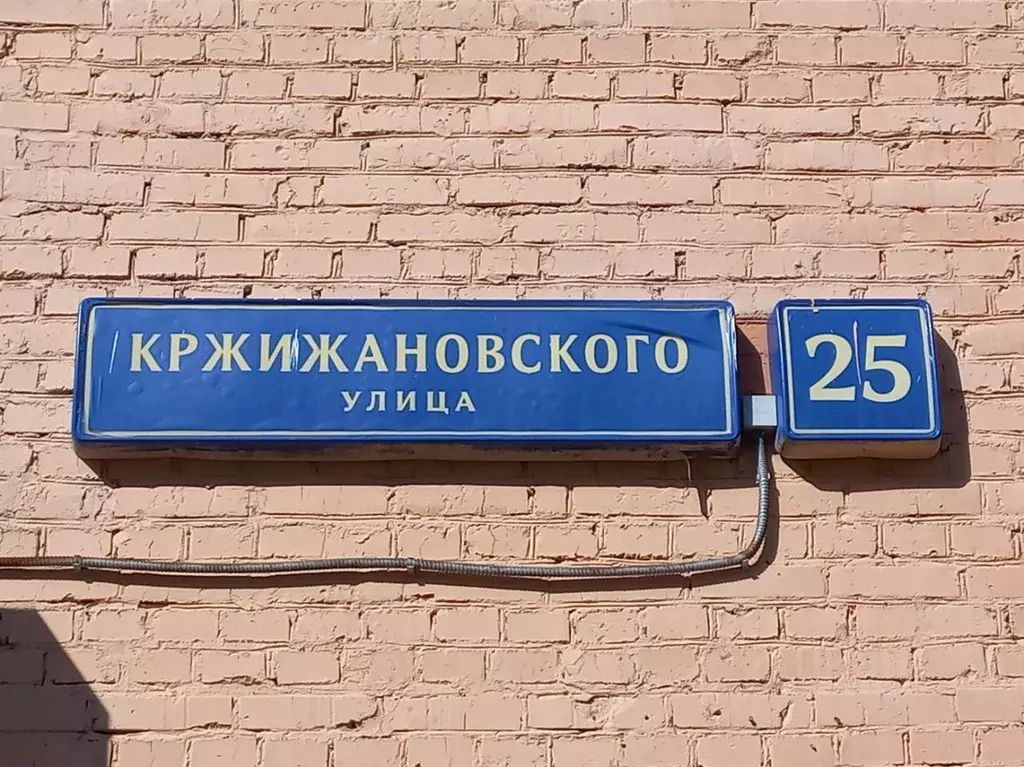 Комната Москва ул. Кржижановского, 25 (15.7 м) - Фото 2