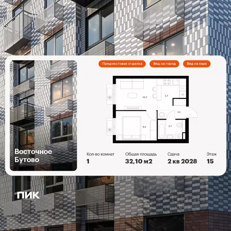 1-к кв. Московская область, Ленинский городской округ, Боброво пгт ... - Фото 1