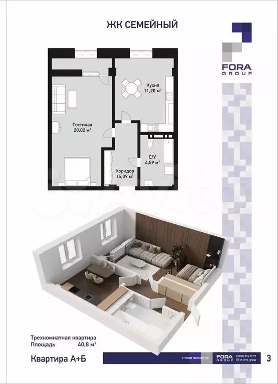 1-к. квартира, 40,7 м, 2/8 эт. - Фото 1