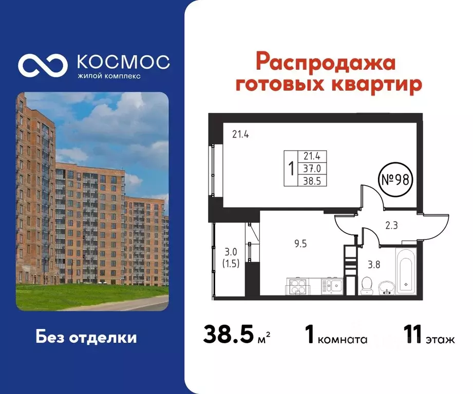 1-к кв. Московская область, Домодедово Авиационный мкр, ул. ... - Фото 1