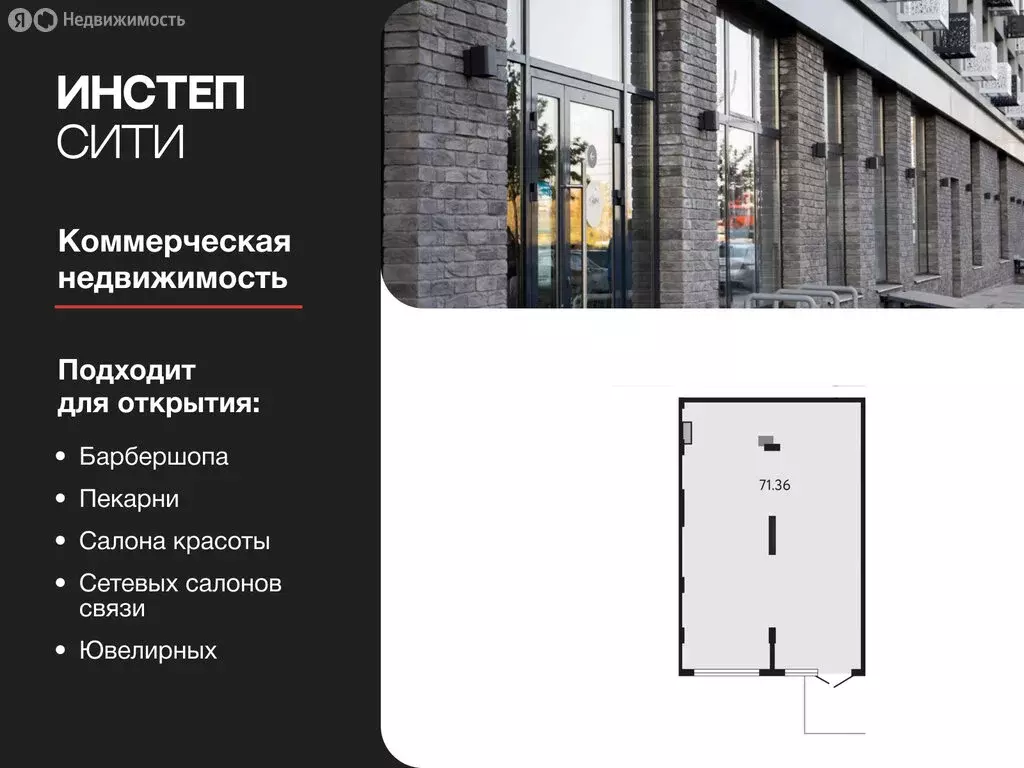 Помещение свободного назначения (71.36 м) - Фото 1