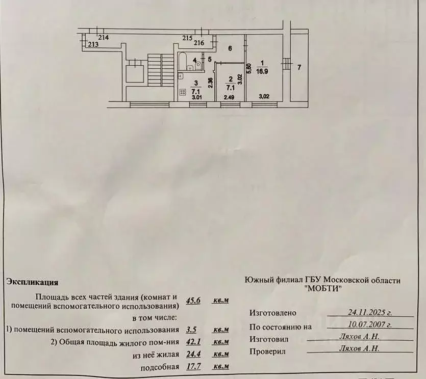 2-к кв. Московская область, Домодедово Центральный мкр, ул. Корнеева, ... - Фото 2