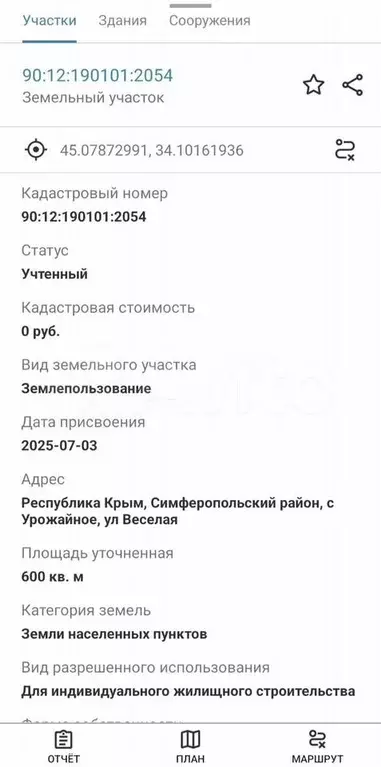 Участок 6 сот. (ИЖС) - Фото 1