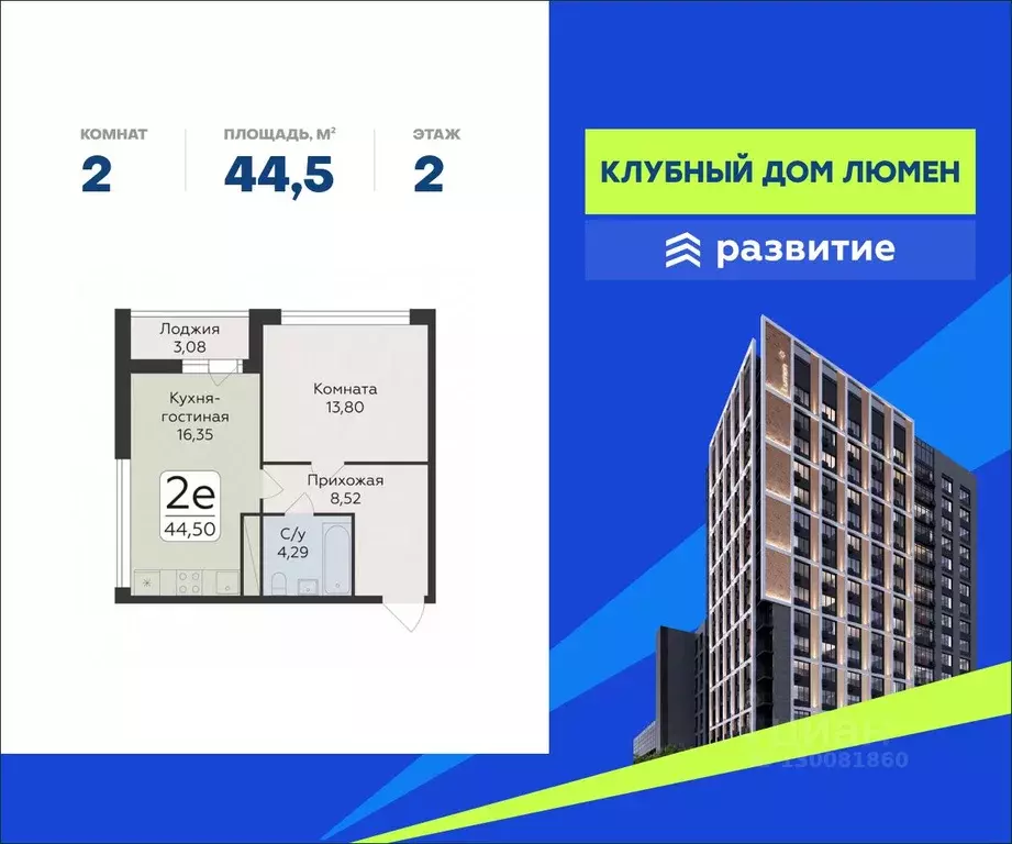 2-к кв. Воронежская область, Воронеж просп. Труда, 113 (44.5 м) - Фото 1