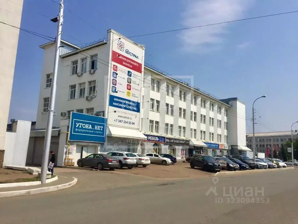 Офис в Башкортостан, Уфа просп. Октября, 1/2 (37 м) - Фото 1