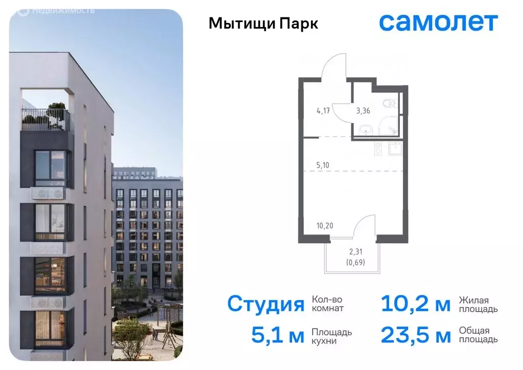 1-комнатная квартира: Мытищи, ЖК Мытищи Парк, к5 (35.83 м) - Фото 0