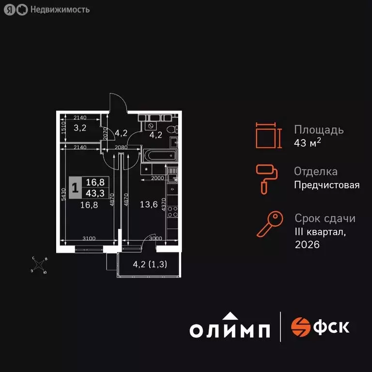 1-комнатная квартира: Обнинск, Западный район, жилой район Заовражье, ... - Фото 1