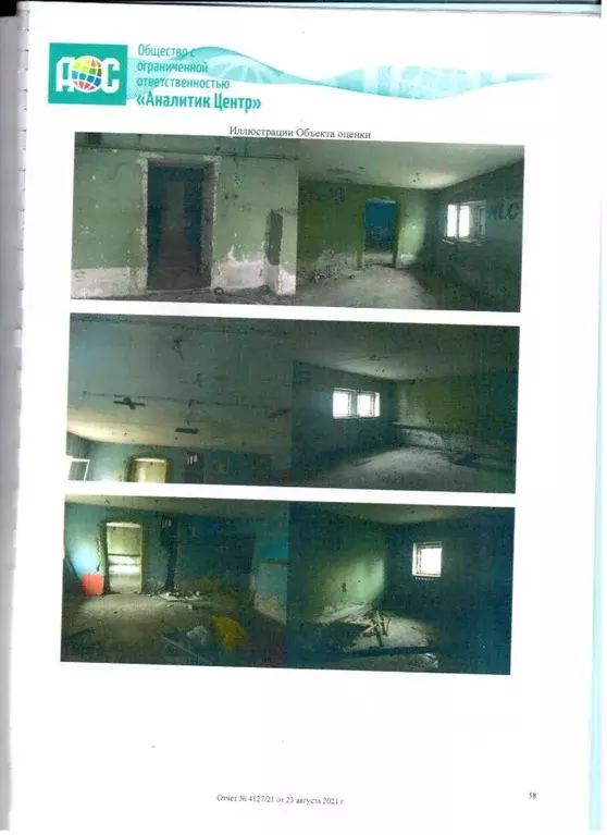 Помещение свободного назначения в Брянская область, Брянск Кромская ... - Фото 1