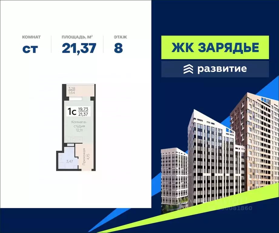 Студия Воронежская область, Воронеж Электросигнальная ул., 9А (21.37 ... - Фото 0