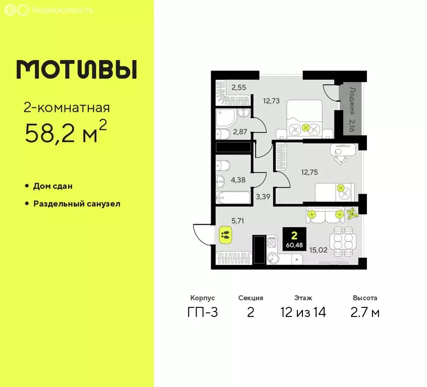 2-комнатная квартира: Тюмень, улица Андрея Приказнова, 7 (58.2 м) - Фото 1