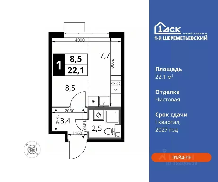 Студия Московская область, Химки Подрезково мкр, 1-й Шереметьевский ... - Фото 0