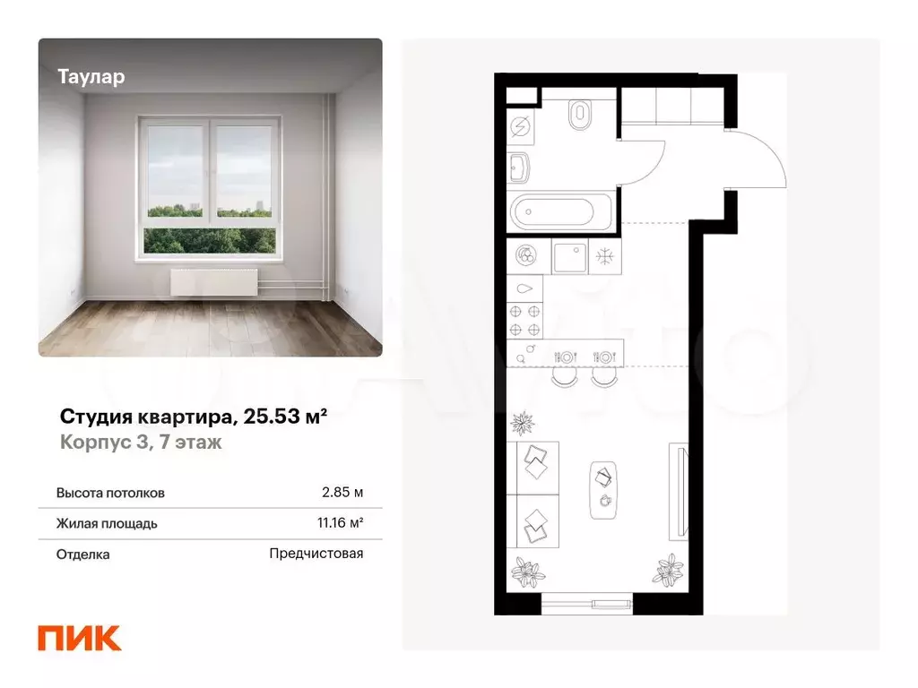 Квартира-студия, 25,5 м, 7/24 эт. - Фото 0