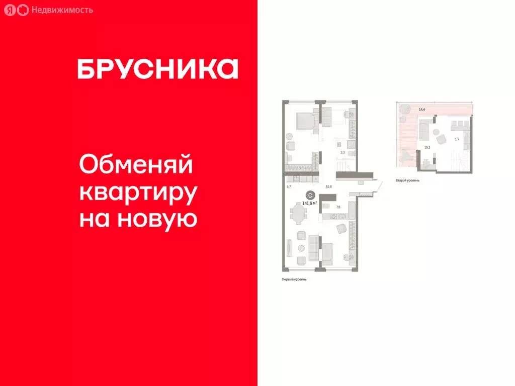 2-комнатная квартира: Тюмень, Причальная улица, 5 (141.62 м) - Фото 1