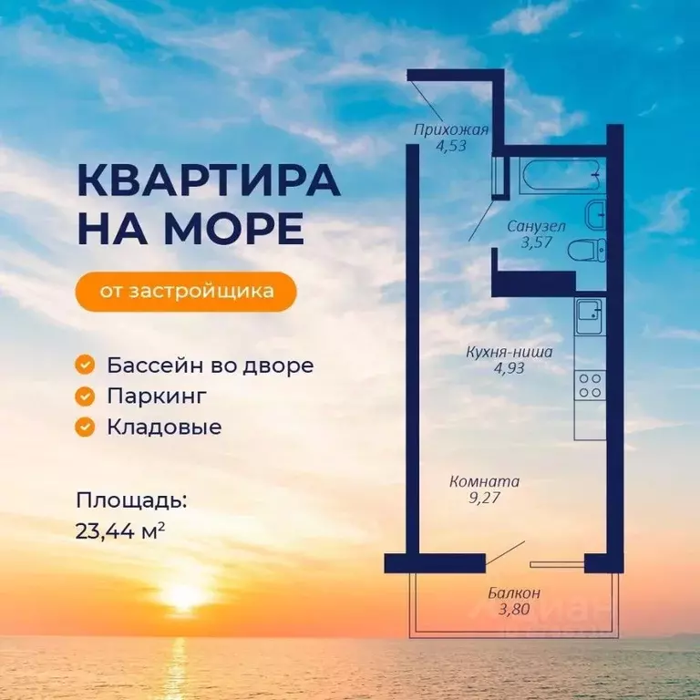 1-к кв. Крым, Судак Бирюзовый квартал жилой комплекс (23.44 м) - Фото 0