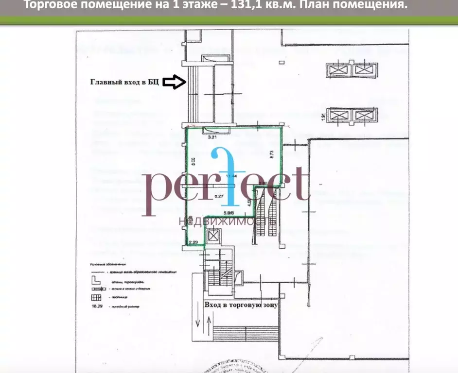 Помещение свободного назначения в Москва Олимпийский просп., 16С1 (131 ... - Фото 2