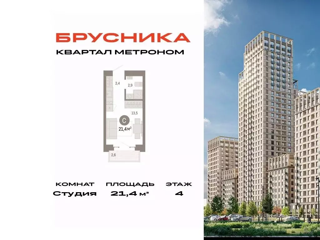 Студия Москва Тагильская ул., 6/1 (21.4 м) - Фото 0