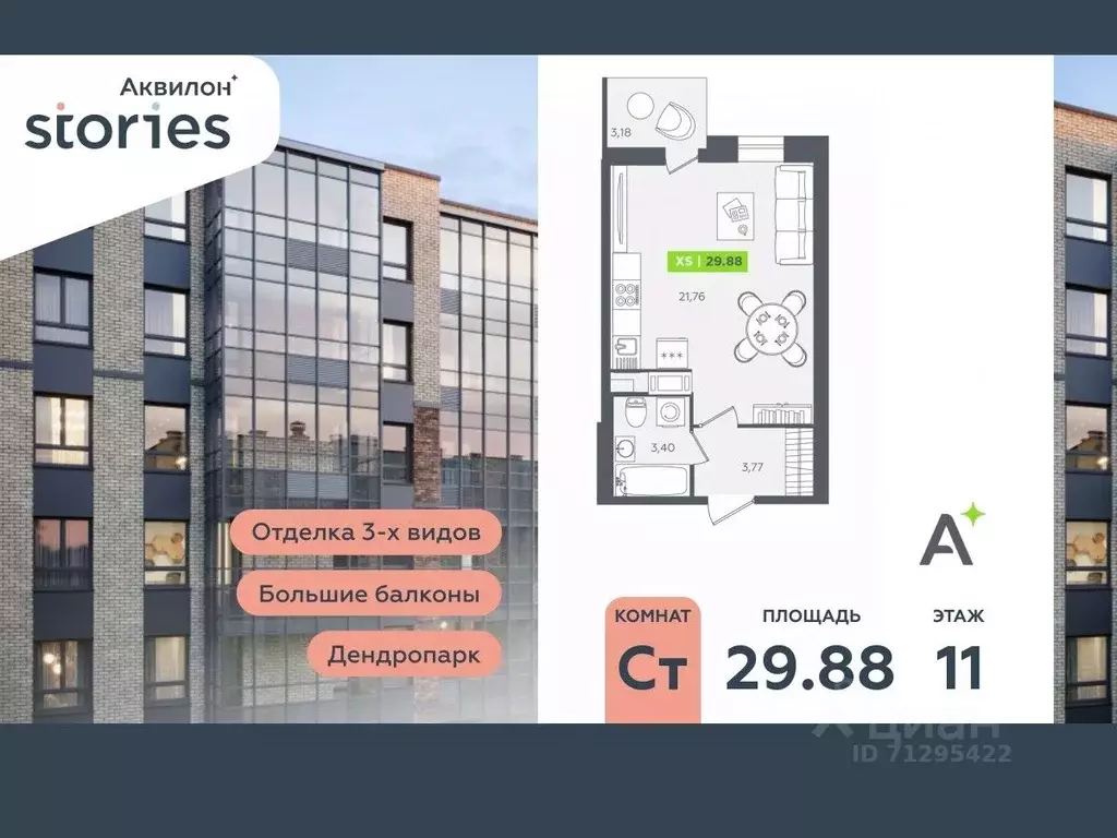 Студия Ленинградская область, Кудрово г. Всеволожский район, Заневское ... - Фото 0