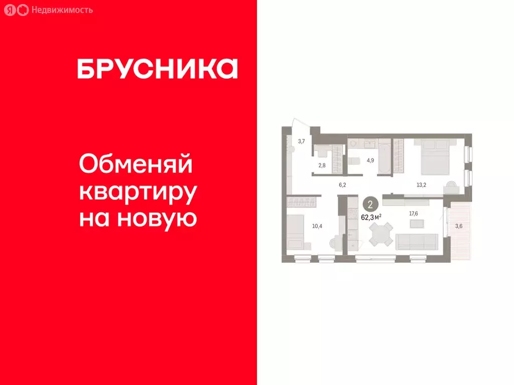 2-комнатная квартира: Челябинская область, Сосновский муниципальный ... - Фото 1