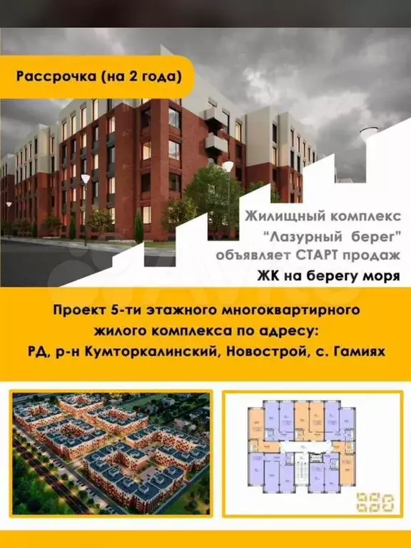2-к. квартира, 67 м, 5/5 эт. - Фото 1