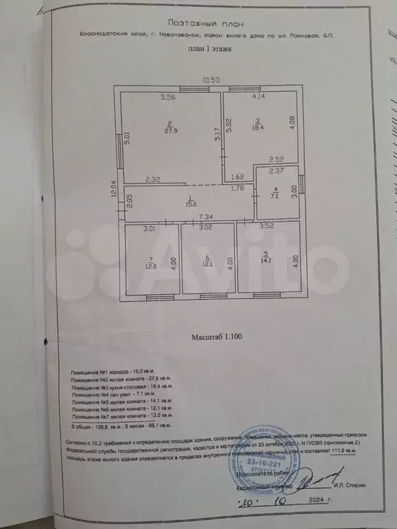Дом 120 м на участке 5 сот. - Фото 0