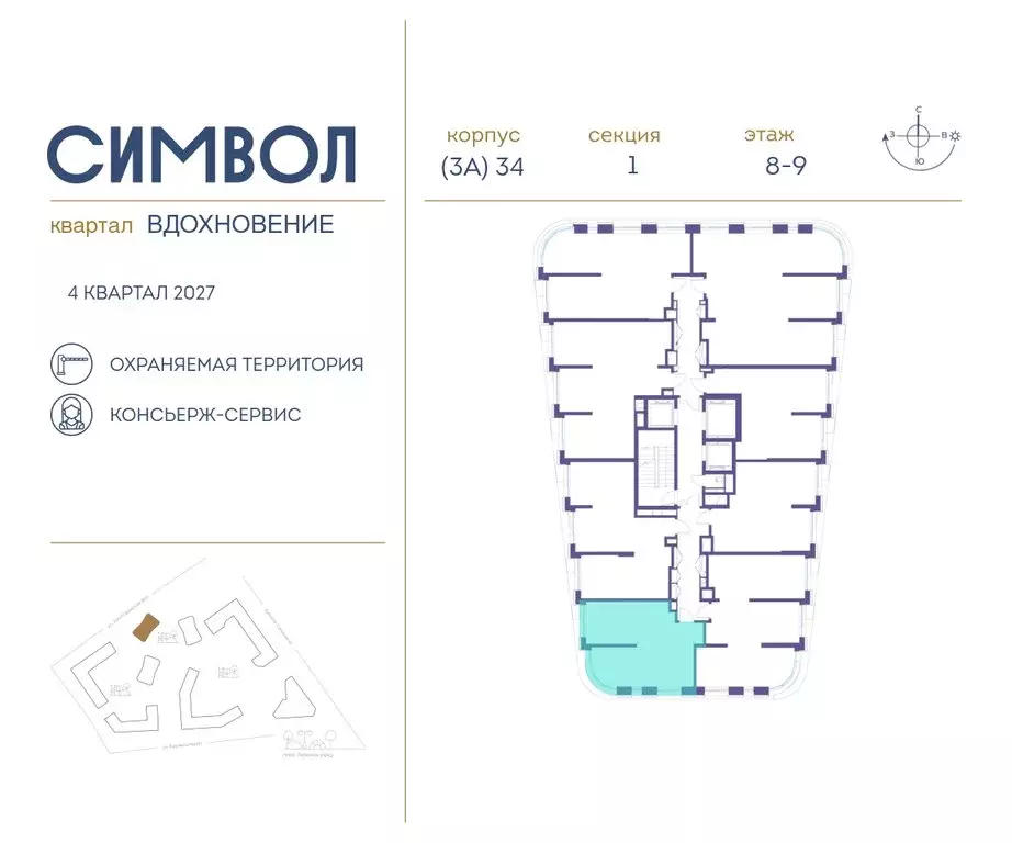 1-комнатная квартира: Москва, ЮВАО, район Лефортово, ЖК Символ (45.3 ... - Фото 1