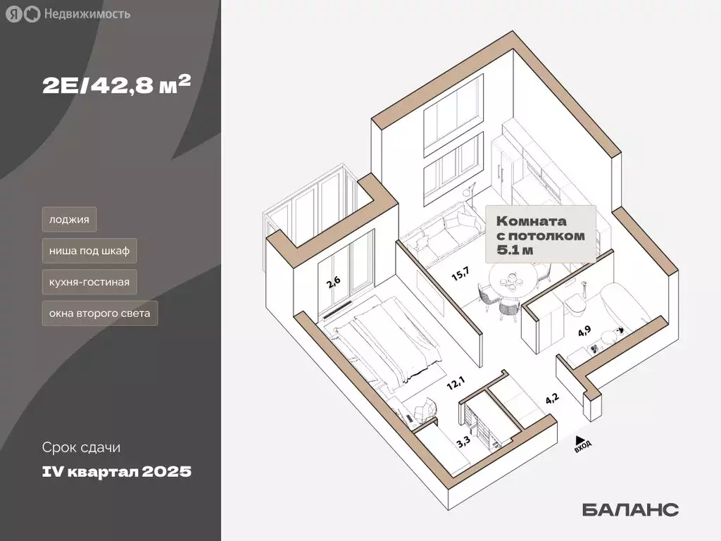 1-комнатная квартира: Тюмень, улица Республики, 204к17 (41.55 м) - Фото 1
