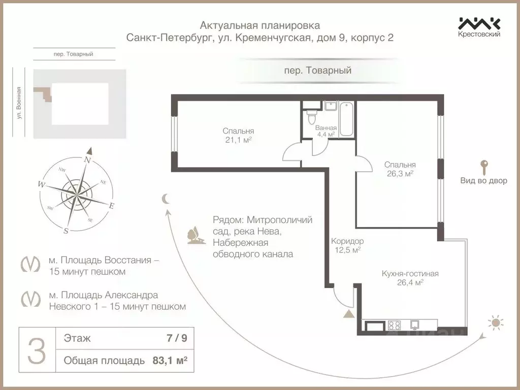 3-к кв. Санкт-Петербург Кременчугская ул., 9К2 (83.1 м) - Фото 1