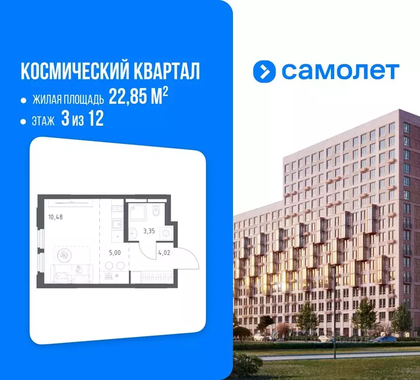 Студия Московская область, Королев Юбилейный мкр, Космический Квартал ... - Фото 1