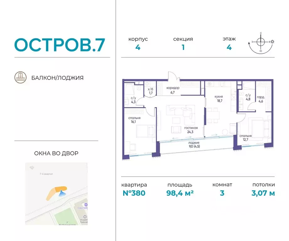 3-к кв. Москва Жилой комплекс остров, 7-й кв-л,  (98.4 м) - Фото 0