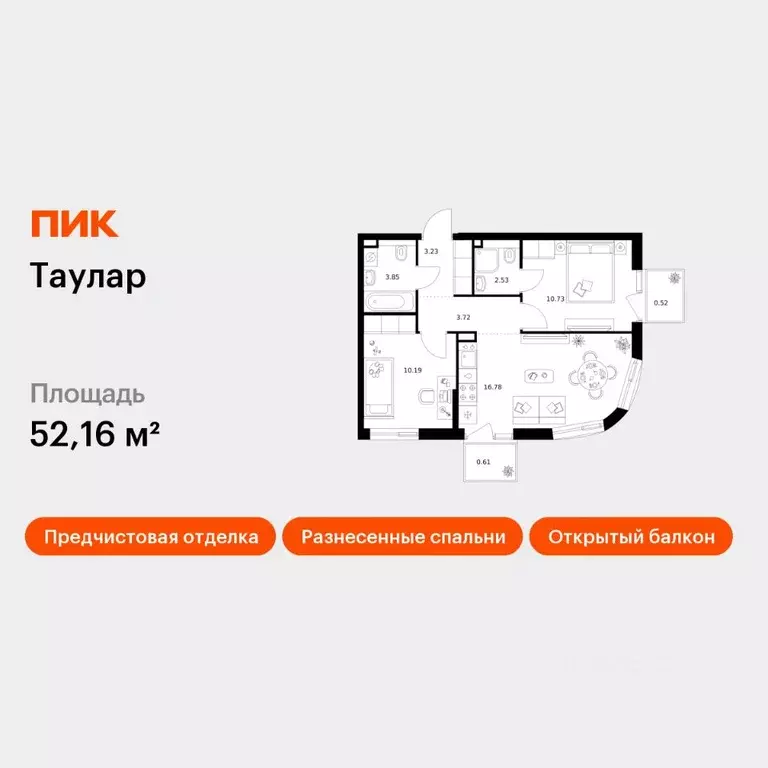 2-к кв. Татарстан, Казань Таулар жилой комплекс, 2 (52.16 м) - Фото 1