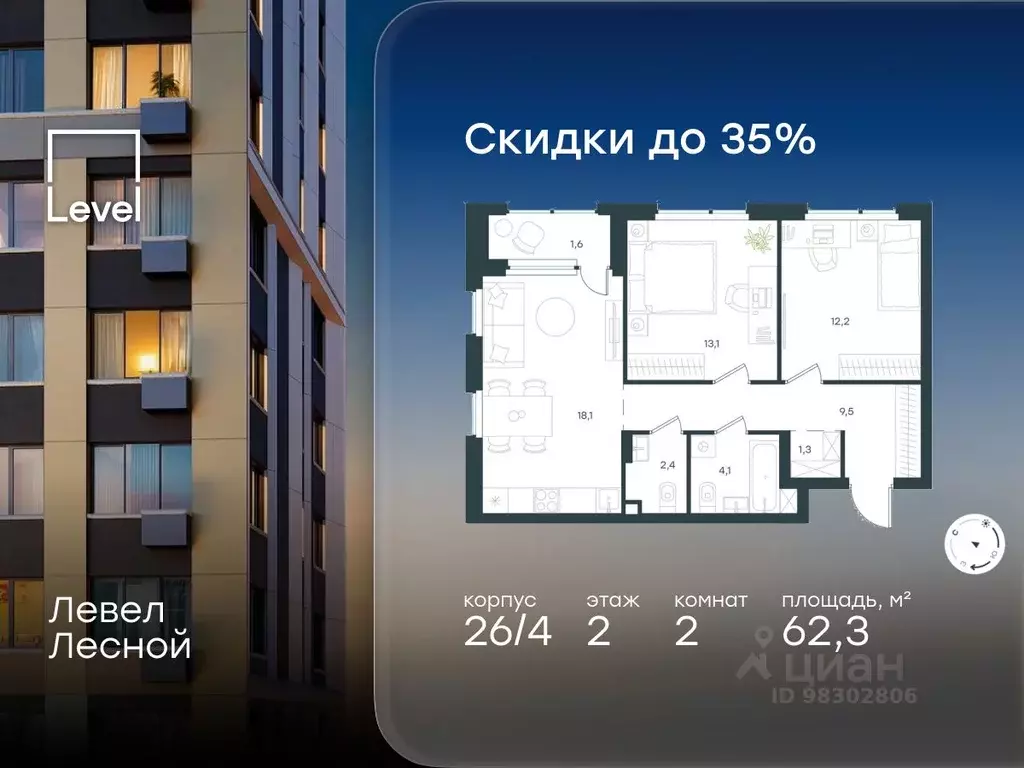 2-к кв. Московская область, Красногорск городской округ, Отрадное пгт ... - Фото 1