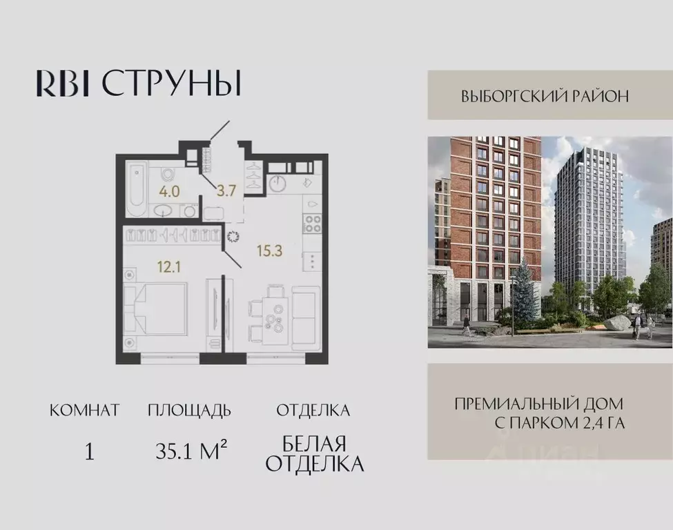 1-к кв. Санкт-Петербург Струны жилой комплекс, 3 (35.1 м) - Фото 1