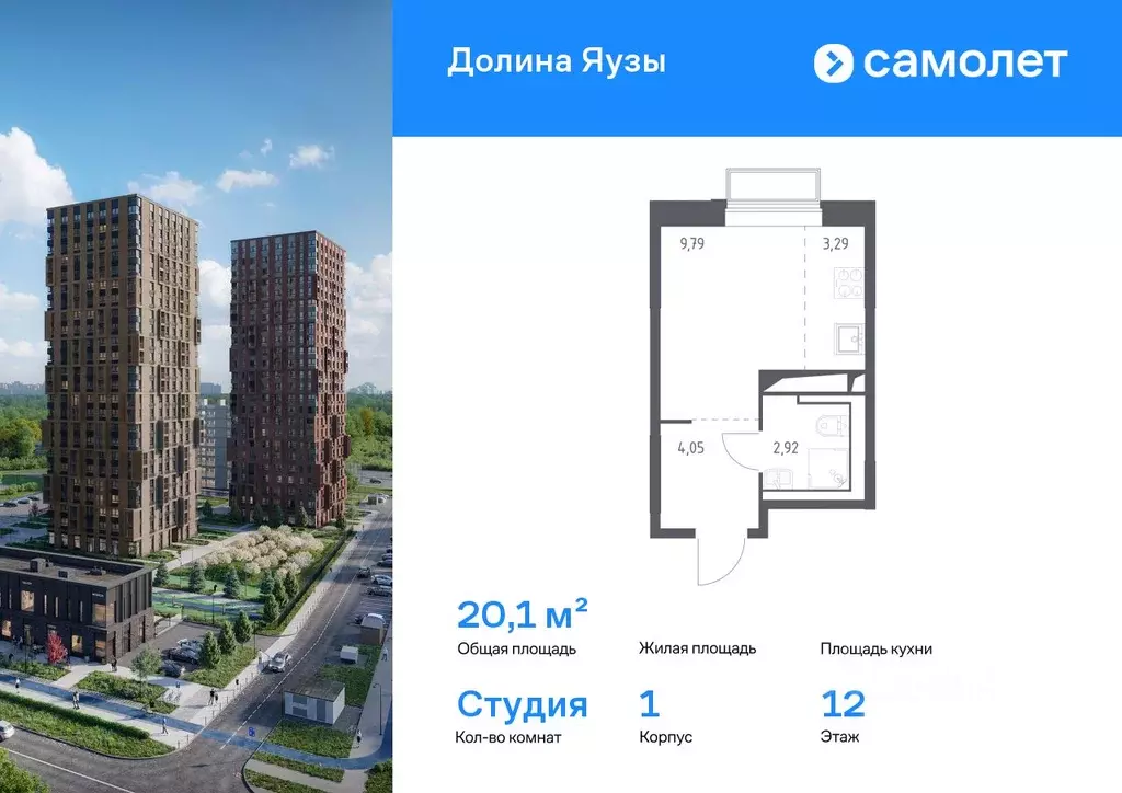 Студия Московская область, Мытищи Перловка мкр, Долина Яузы жилой ... - Фото 1