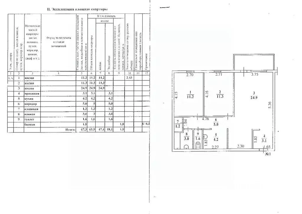3-к кв. Саха (Якутия), Якутск Борисовка-1 мкр, 12 (67.0 м) - Фото 0