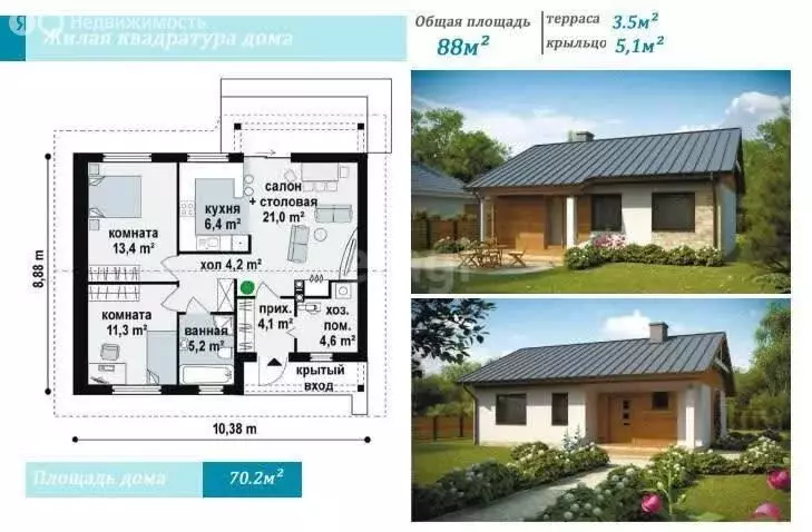 Участок в село Новая Усмань, Коммунарская улица (12 м) - Фото 1