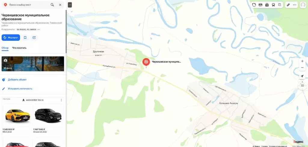 Участок в Тюменская область, Тюменский муниципальный округ, ... - Фото 0