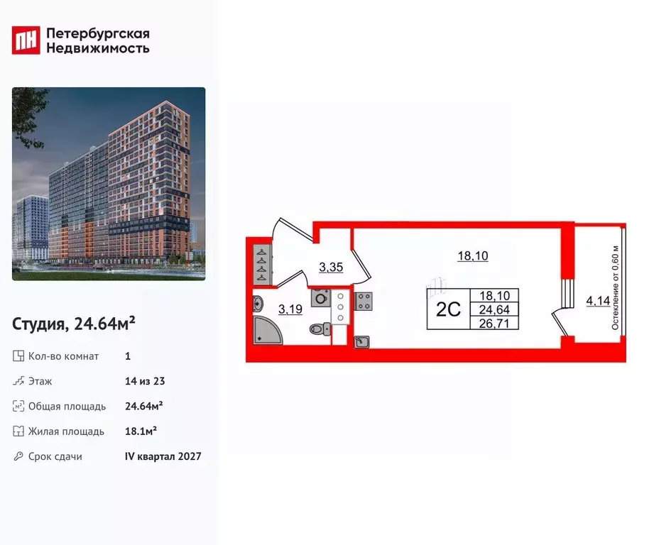 Студия Ленинградская область, Всеволожский район, Свердловское ... - Фото 0