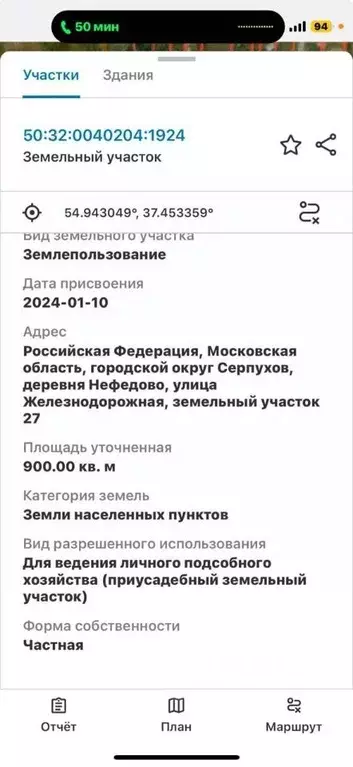 Участок в Московская область, Серпухов городской округ, д. Нефедово ... - Фото 0