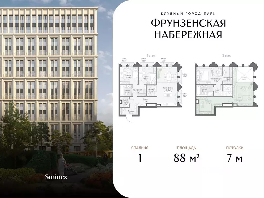1-к кв. Москва Фрунзенская наб., 30 (88.0 м) - Фото 0
