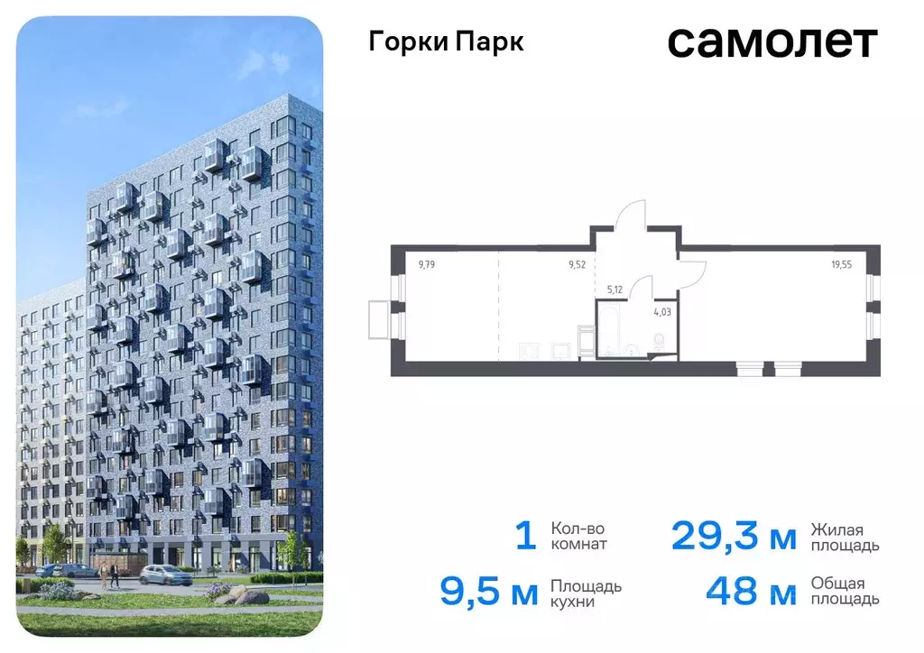 1-к кв. Московская область, Ленинский городской округ, д. Коробово ... - Фото 0