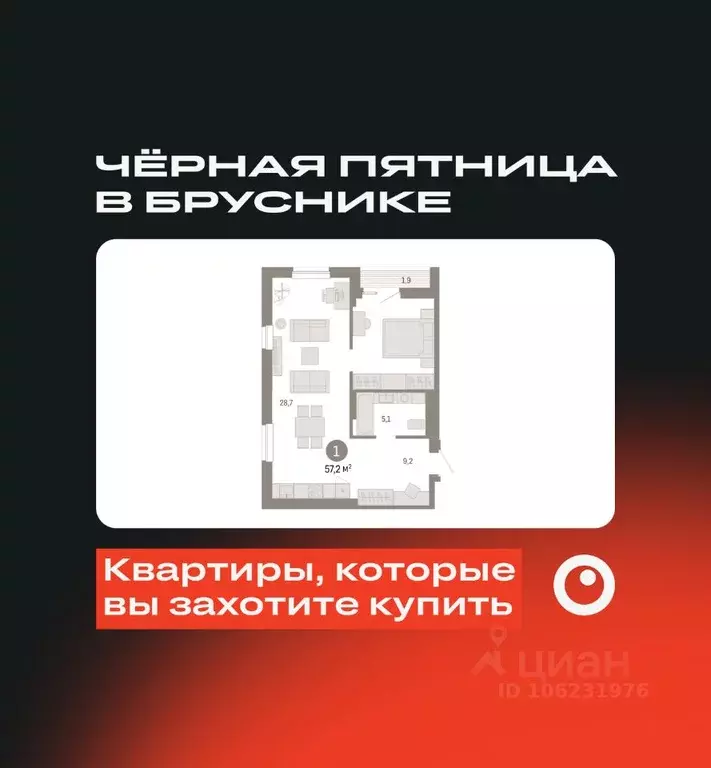 1-к кв. Свердловская область, Екатеринбург ул. Пехотинцев, 2Д (57.2 м) - Фото 0