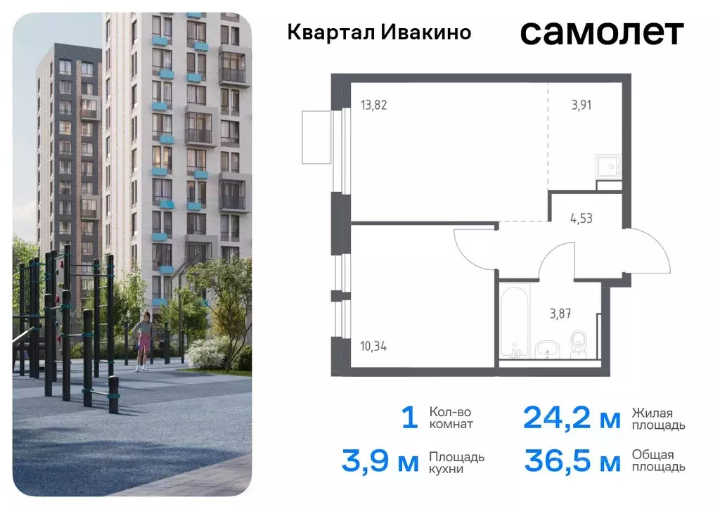 1-к кв. Московская область, Химки Клязьма-Старбеево мкр, Ивакино кв-л, ... - Фото 0