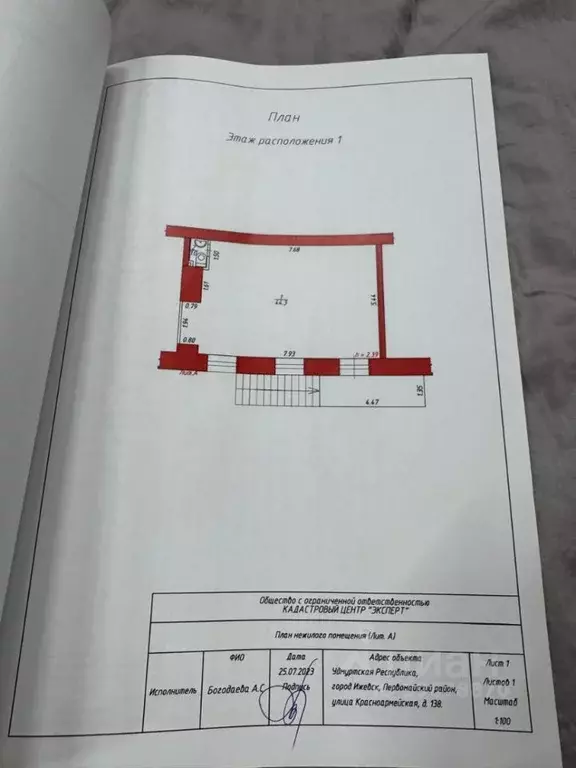 Помещение свободного назначения в Удмуртия, Ижевск Красноармейская ... - Фото 2