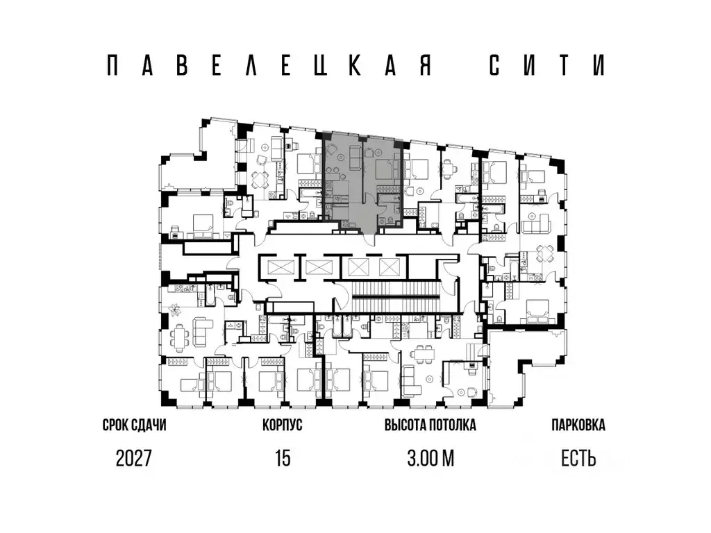 2-к кв. Москва Павелецкая Сити жилой комплекс, к15 (41.7 м) - Фото 1