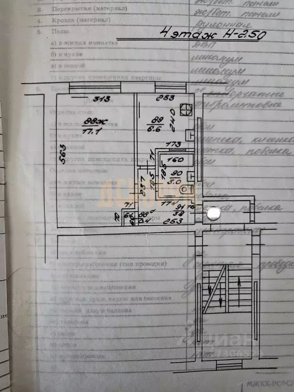 1-к кв. Калининградская область, Калининград Космическая ул., 30 ... - Фото 2
