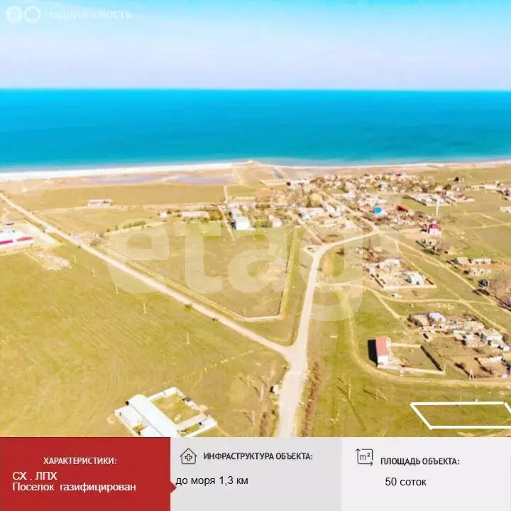 Участок в Раздольненский район, Чернышевское сельское поселение, село ... - Фото 2