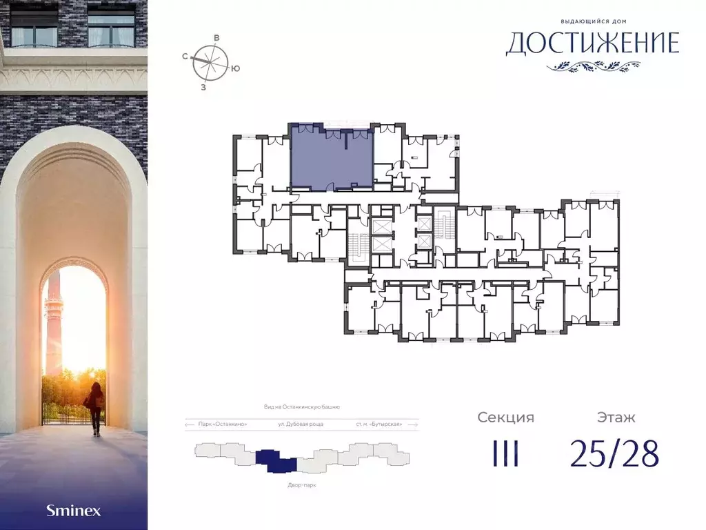 2-к кв. Москва ул. Академика Королева, 21 (70.04 м) - Фото 1