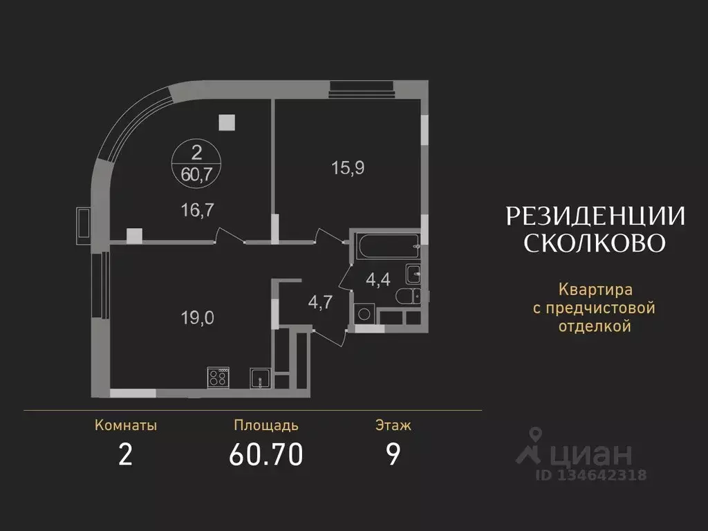 2-к кв. Московская область, Одинцовский городской округ, Заречье пгт ... - Фото 1