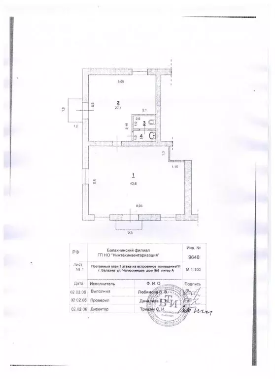 Помещение свободного назначения в Нижегородская область, Балахна ул. ... - Фото 0