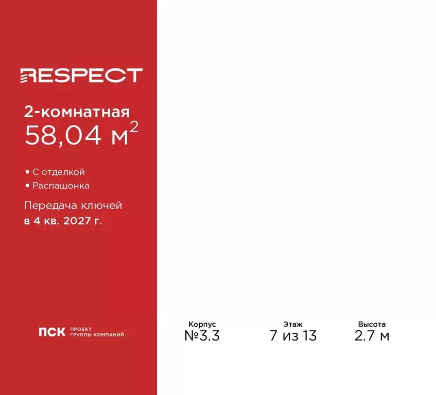 2-к кв. Санкт-Петербург Полюстровский просп., 87 (58.04 м) - Фото 1